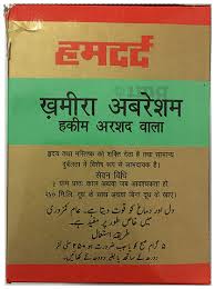 hamdard (khamira abresham) 300g